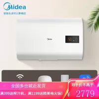 美的储水式电热水器电50升扁桶租房家用速热节能智能家电健康小型沐浴安全卫生间手机控制