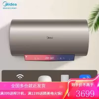 美的储水式电热水器电60升80升智能家电家用储水安全速热变频节能洗澡灭菌电子镁棒真正免清洗 [80升全家接力洗]澎湃水量