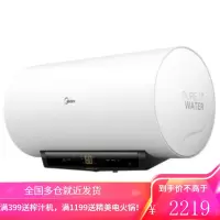 美的储水式电热水器电80升家用安全50升节能一级变频60升速热智能家电手机WIFI数显大水量 80升经典款[4人以上]