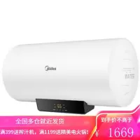 美的储水式电热水器电家用60升一级节能省电安全速热智能家电手机智能预约健康防电墙
