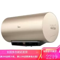 美的储水式电热水器电家用速热一级节能智能家电WIFI安全卫生间淋浴省电 60升WIFI款[3-4人]