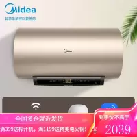 美的储水式电热水器节能速热 50/60升卫生间洗澡安全保温一整天 一级变频 智能家电 [50升]