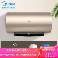 美的储水式电热水器节能速热 50/60升卫生间洗澡安全保温一整天 一级变频 智能家电 [60升]