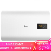 美的扁桶电热水器50升储平式小型家用洗澡2200W速热上门安装 扁圆型智能家电