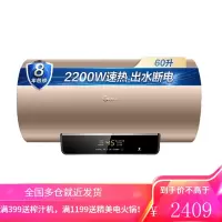 美的热水器 60升家用一级能效 智能家电 储水式电热水器 WiFi控制 出水断电 2200W变频速热