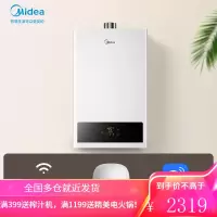 美的燃气热水器家用即热强排式恒温节能省气安全防冻健康净浴CO防泄漏智能家电 16升 天然气
