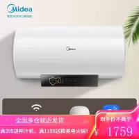 美的电热水器50升60升储水式2200W速热一级能效小型家用洗澡卫生间智能家电 50升