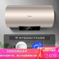 美的电热水器60升一级能效 家用速热洗澡储水式 上门安装 智能家电 [60升 2.2KW变频/一级能效/出水断电]