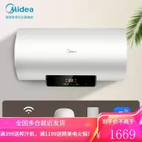 美的电热水器家用速热储水式50升数显一级节能家用安全加长防电墙智能家电手机WIFI预约 [50升数显]快速加热 抑菌沐浴