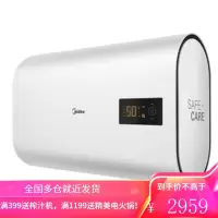 美的电热水器电储水式家用 超薄机身 2200W速热 50升BT1双胆扁桶 小体积 智能家电上门安装 50L