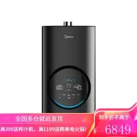 美的零冷水燃气热水器家用天然气恒温洗澡强排式16L即热式阳台 玄武灰 天然气