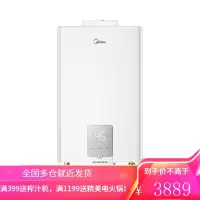 美的(Midea)13升燃气热水器天然气 节能芯恒温技术 智能免调随温感 [标准安装]13L-稳流低压运行
