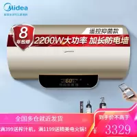 美的(Midea)60升电热水器 2200W速热健康洗 加长防电墙中温保温智能家电APP控制摩卡金