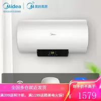 美的(Midea)热水器电热50升/60升储水式2100W速热洗澡家用一级能效安全防电智能家电 50升