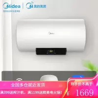 美的(Midea)热水器电热50升/60升储水式2100W速热洗澡家用一级能效安全防电智能家电 60升