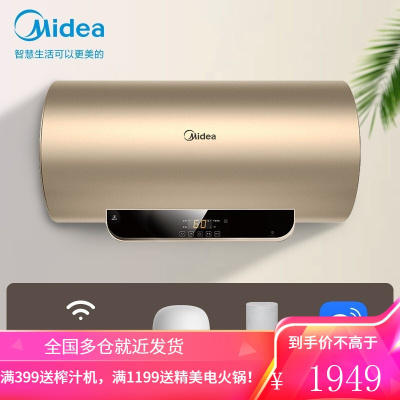 美的(Midea)电热水器2100W速热健康洗一级能效安全防漏电5.3倍大水量摩卡金APP遥控预约 60升[3200W安