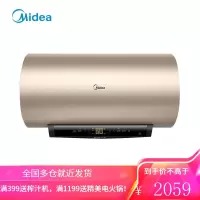 美的(Midea)电热水器一级能效家用储水式速热恒温热水器 APP智控 安全防电墙 50升金色升级版|一级能效+变频节能