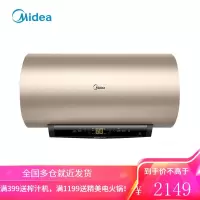 美的(Midea)电热水器一级能效家用储水式速热恒温热水器 APP智控 安全防电墙 60升金色升级版|一级能效+变频节能