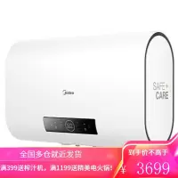 美的(Midea)电热水器储水式扁桶 50升大容量3200W双胆双擎速热家用洗澡节能漏电保护智能家电 50L