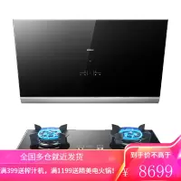 老板全新22立方爆炒侧吸式 全面屏智能换气 抽油烟机5.0kW燃气灶具套装