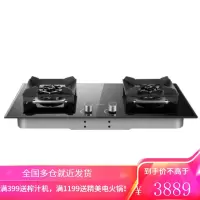 老板(Robam) 燃气灶 4.5kW嵌入式钢化玻璃灶具 家用可调节灶具 65%热效率 [3D盖世猛火]旗舰灶 液化气