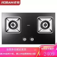 老板(Robam) 燃气灶 4.5kW嵌入式钢化玻璃灶具 家用可调节灶具 65%热效率 [台嵌两用]钢化玻璃匀喷灶 天然