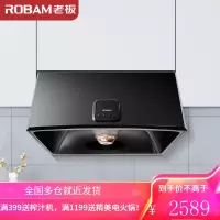 老板(Robam)抽油烟机 家用吸油烟机 71cm小尺寸 大吸力 烟机 小厨房换新 3009大吸力小巧中式抽油烟机