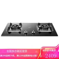 老板(Robam)燃气灶 嵌入式大面板灶具 家用双灶具 猛火匀喷 4.2kW钢化玻璃(液化气) [台嵌两用]玻璃猛火匀喷