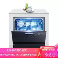 西门子(SIEMENS)原装进口嵌入式洗碗机 热交换烘干高温消毒除菌刷碗机10套SC73E810TI 10套进口嵌入式洗