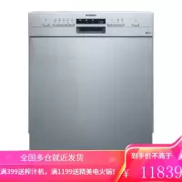 西门子(SIEMENS)嵌入式家用洗碗机 大容量碗篮 五种程序 双重烘干 12套SJ435S01JC
