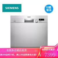 西门子(SIEMENS)欧洲进口嵌入式家用洗碗机 热交换烘干高温消毒10套SC73E810TI