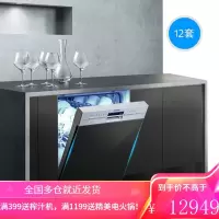 西门子(SIEMENS)超净洗预冲洗 嵌入式家用洗碗机双重烘干高温除菌 12套SJ536S00JC