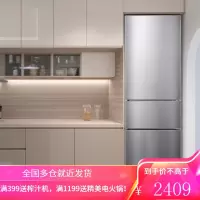 TCL 210升三门冰箱小型家用养鲜 风冷无霜 电脑温控BCD-210TWZ50典雅银 典雅银
