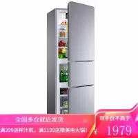TCL 三门冰箱 200升家用小电冰箱 中门宽幅变温 软冷冻即切即用 节能养鲜 纤薄机身 200L闪白银