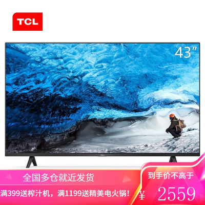 TCL 43英寸4K高清智慧屏超薄全面屏智能金属网络防蓝光液晶平板电视43V8J\/L8F 全高清护眼智能电视-43L