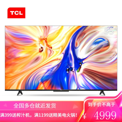 TCL 55英寸 130%高色域 免遥控声控智慧屏 2+32GB 液晶平板电视机55V8-Max 黑色 55英寸