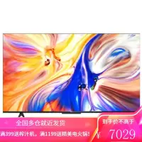 TCL 65英寸 AI声控智慧屏 130%高色域电视 2+32GB 液晶平板电视机65V8-MAX