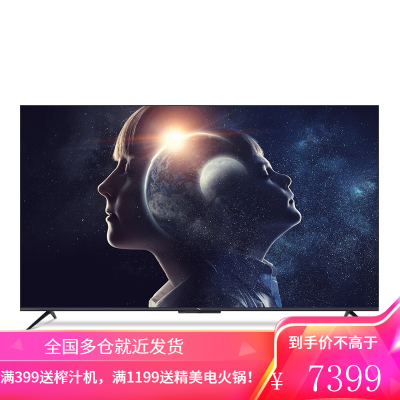 TCL 2020新款 55英寸 4K超高清全面屏防蓝光彩电 人工智能语音网络液晶电视机 55D8 黑色 55英寸