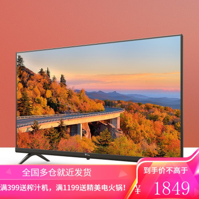 TCL 32英寸 液晶平板电视机 高清超薄 智能网络WiFi 丰富影视资源 平板电视 32L8H 黑色