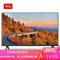 TCL 32英寸 高清智能网络WIFI 连天线锅 防蓝光护眼液晶平板电视机小房间老人电视32L8H