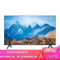 TCL 43英寸 高清超薄智能全面屏彩电 护眼防蓝光家用平板网络液晶电视43L8F 全高清全面屏智能电视-43V6F