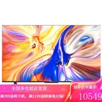 TCL 75英寸 AI声控智慧屏 130%高色域电视 2+32GB 液晶平板电视机75V8-Pro