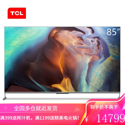 TCL电视 85Q6E 85英寸巨幕全面屏高色域电视 130%高色域 MEMC运动防抖 4K全面屏液晶网络智能电视机