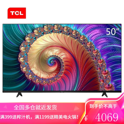 TCL50英寸4K超高清 智慧语音 智能网络WIFI超薄教育资源液晶电视机 50L8