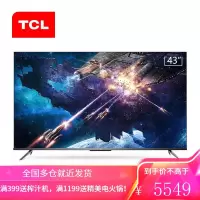 TCL智屏 43英寸 4K超高清免遥控AI声控 8K解码 2+8G 超薄液晶智能电视机43V8 4K-START云游