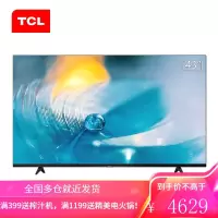 TCL智屏 43英寸 4K超高清电视 智慧语音机身 杜比+DTS双解码 网络教育液晶43L8 4K+HDR金属智能电视