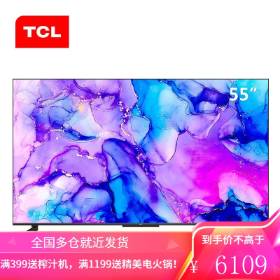 TCL智屏 55英寸 量子点 AI声控 2+32GB 全生态HDR 金属无边框平板电视55T88E