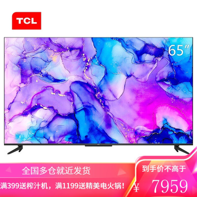 TCL智屏 65英寸 量子点 AI声控 2+32GB 全生态HDR 金属无边框平板电视65T88E