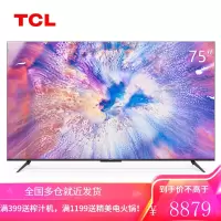 TCL智屏 75英寸 4K超高清电视 AI免遥控声控 2+16G 智能液晶平板电机75V6-PRO 智慧AI智屏-75