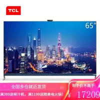 TCL智屏65英寸 QLED量子点社交电视金属全面屏景AI 前置安桥音响 3+64GB 65Q9E 4K原色量子点社交智